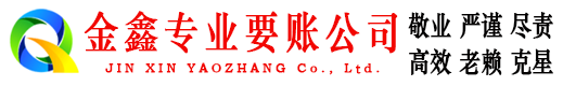 泉山催收公司